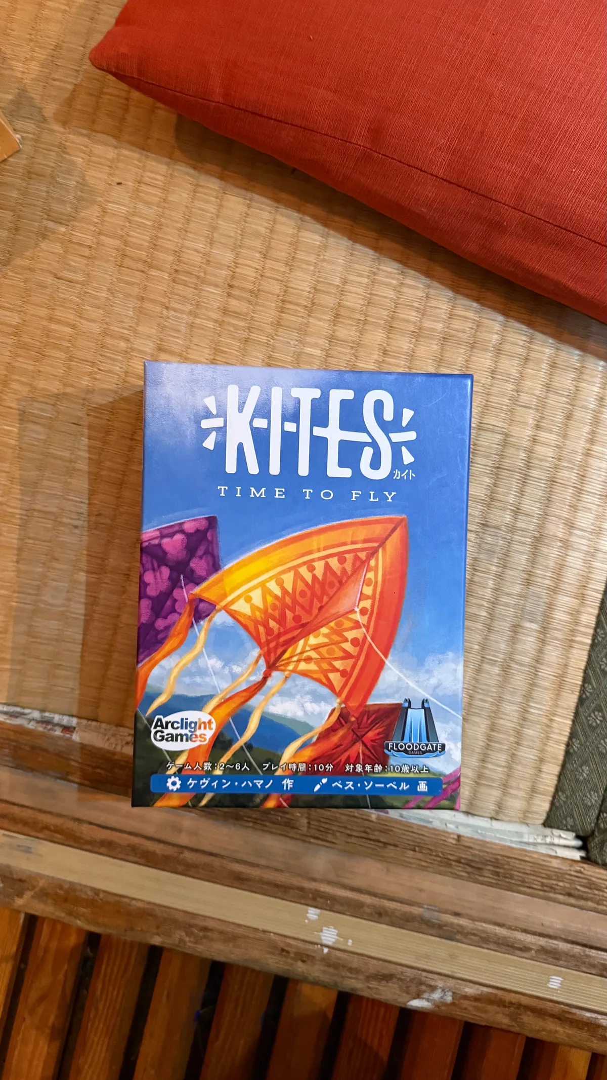 カイト (Kites)