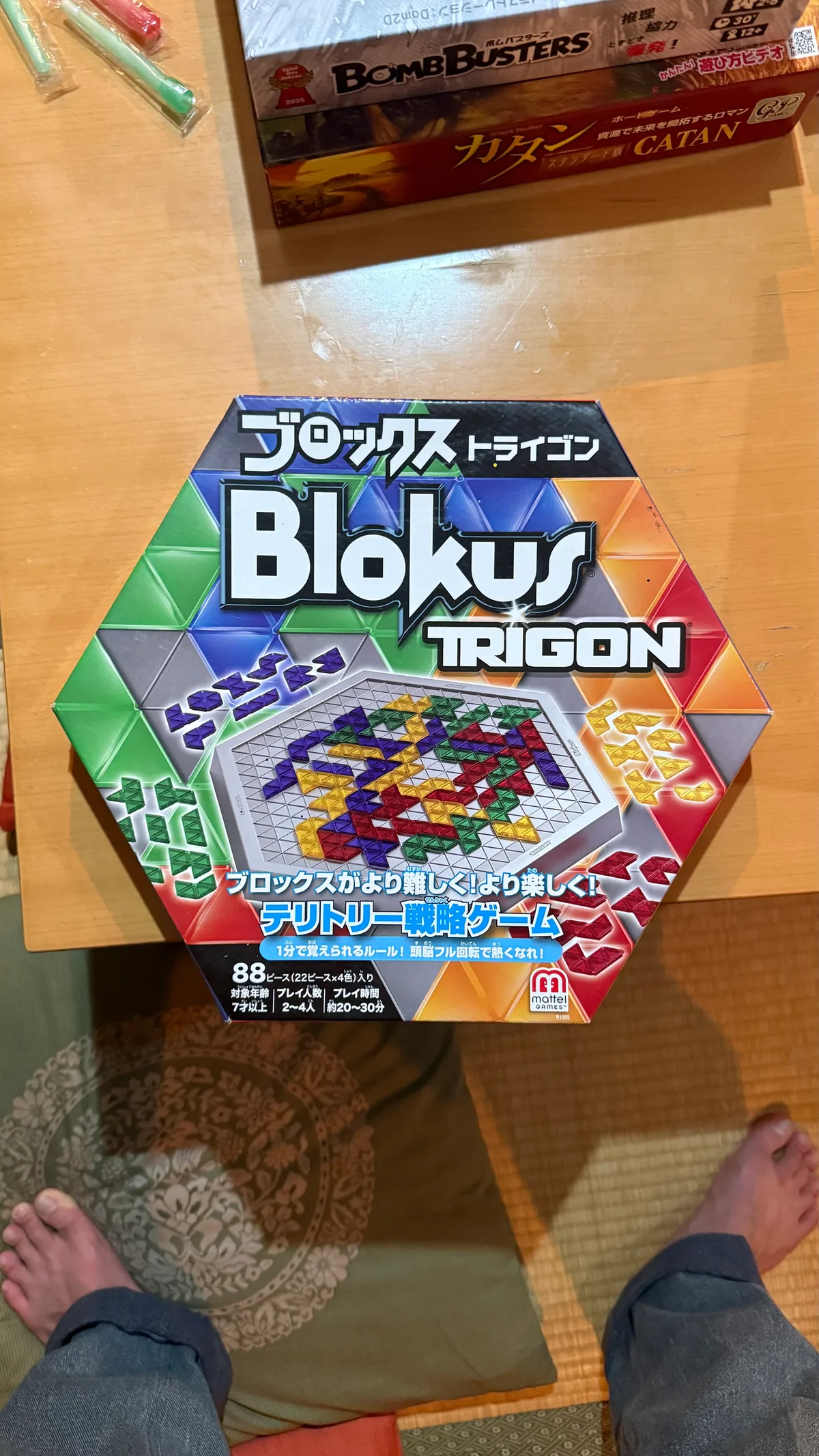 ブロックス トライゴン