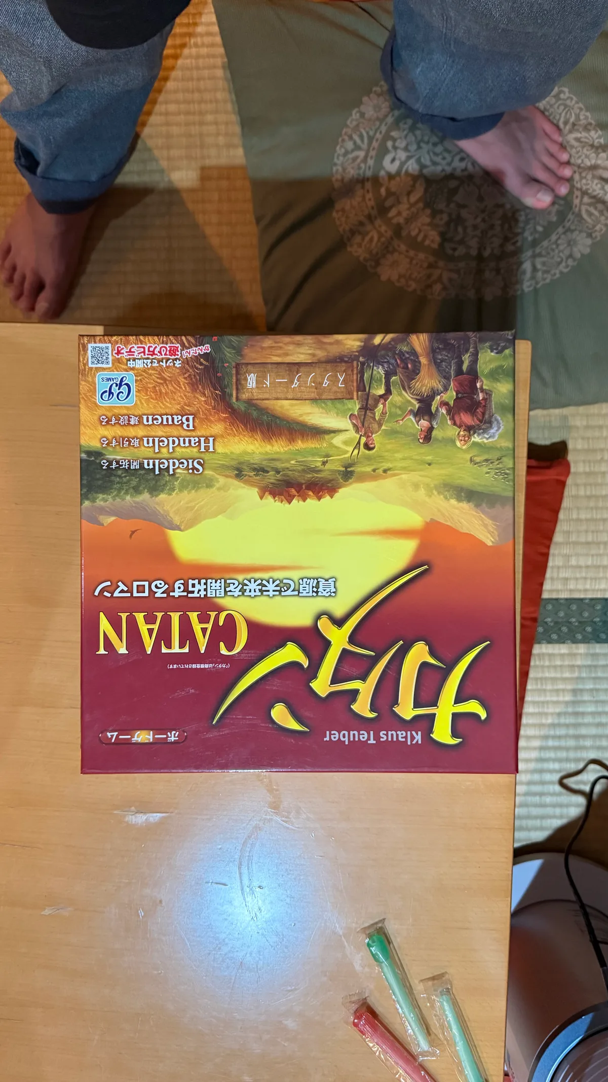 カタン