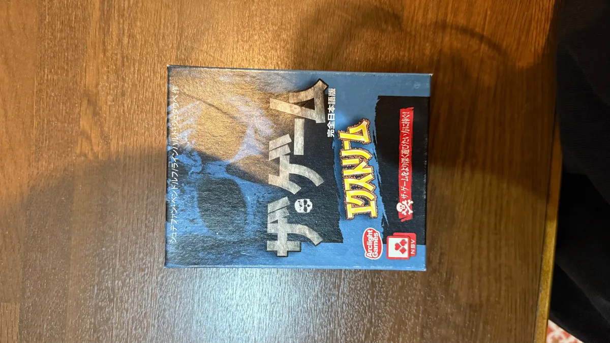 ザ・ゲーム