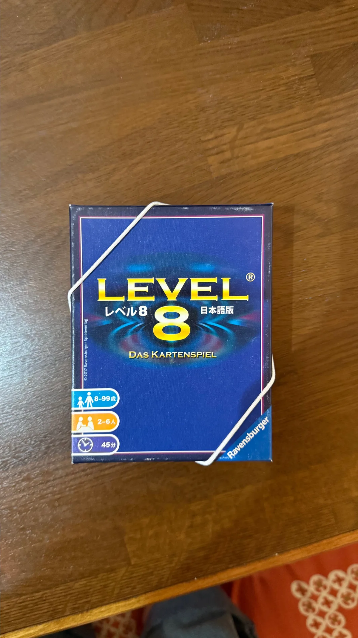 レベル8 (LEVEL 8)