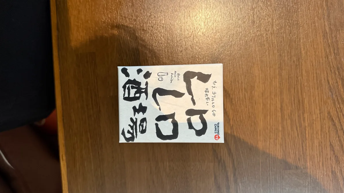 レロレロ酒場