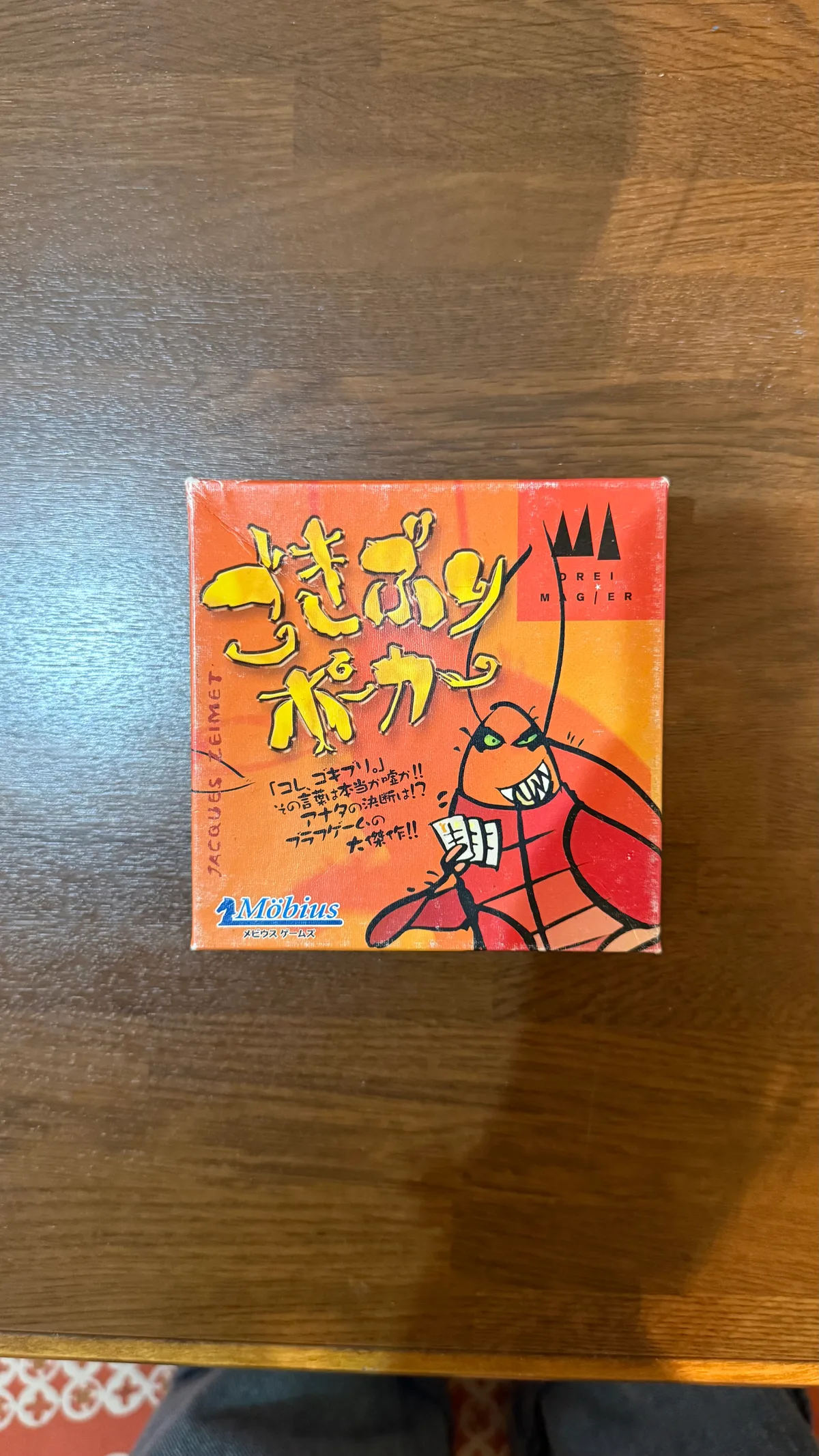ごきぶりポーカー