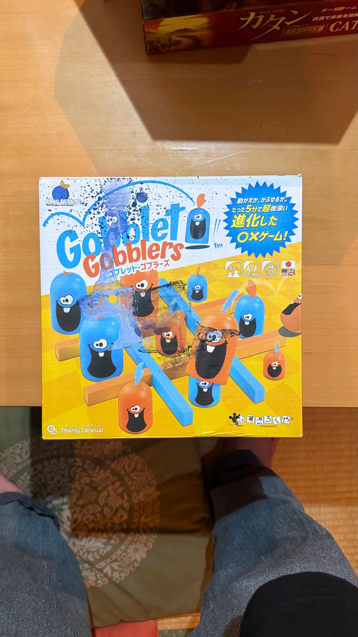 ゴブレットゴブラーズ