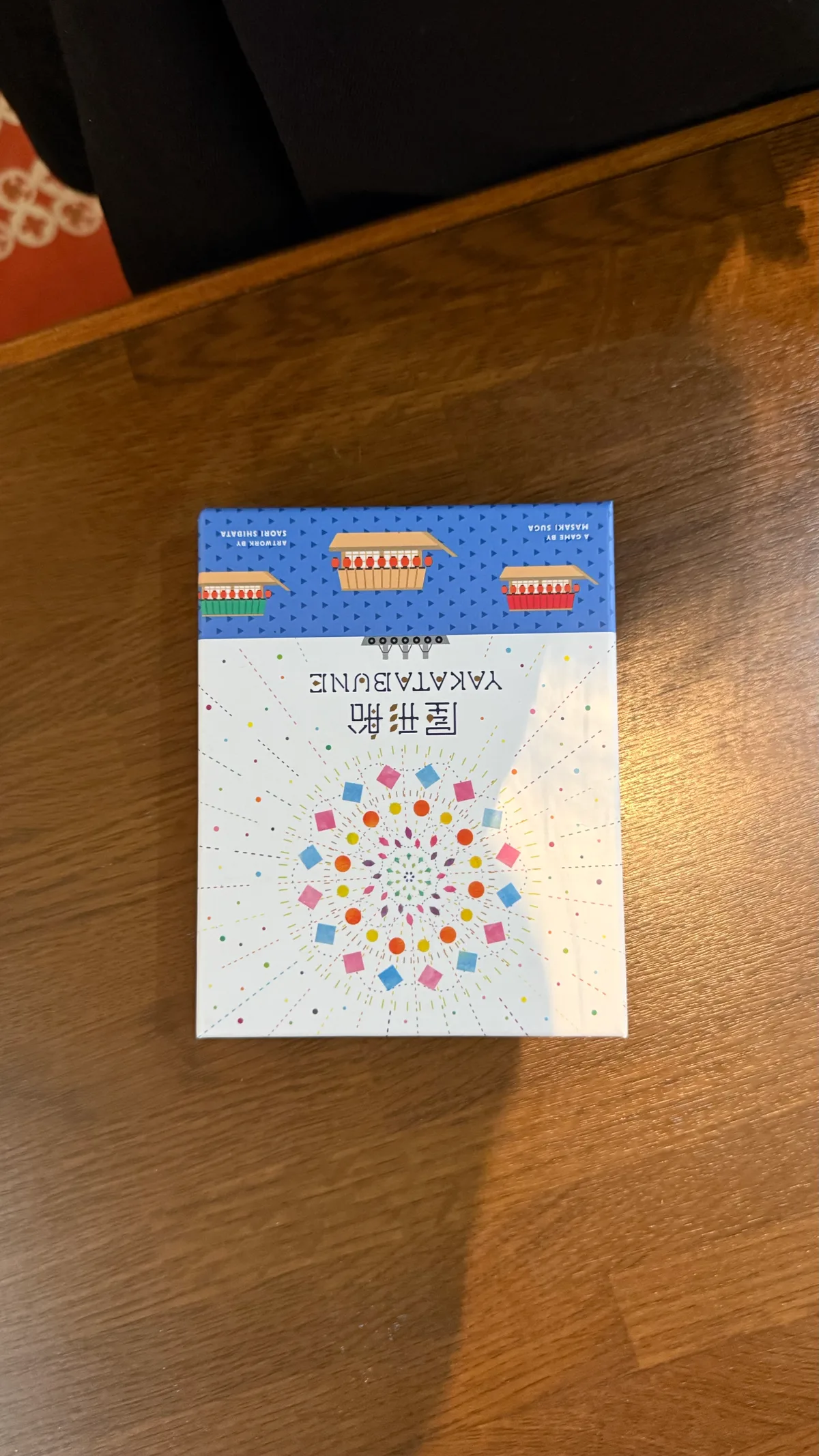屋形船