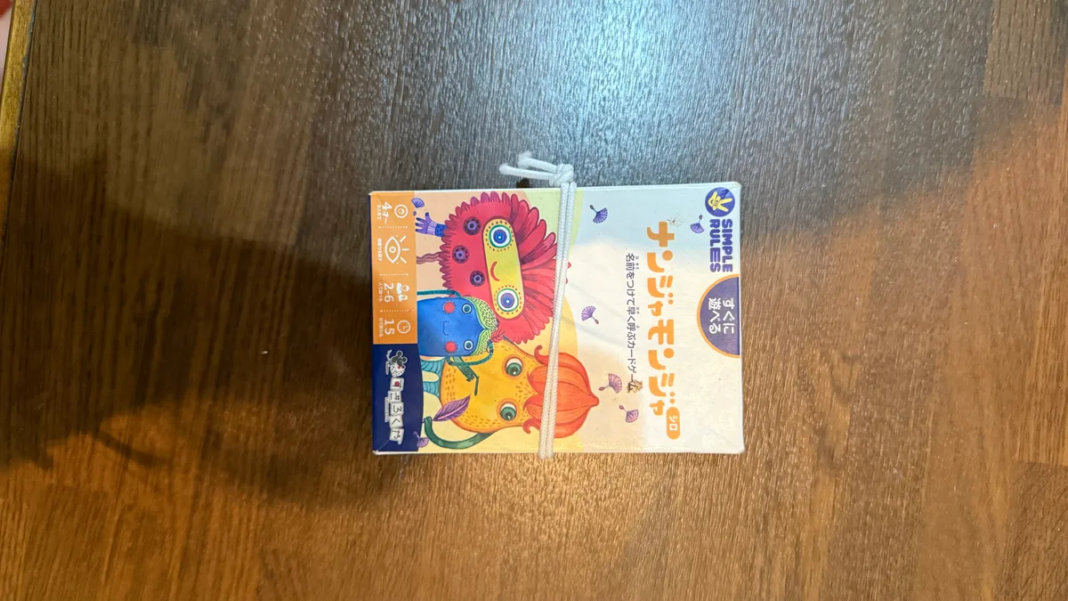 ナンジャモンジャ・シロ
