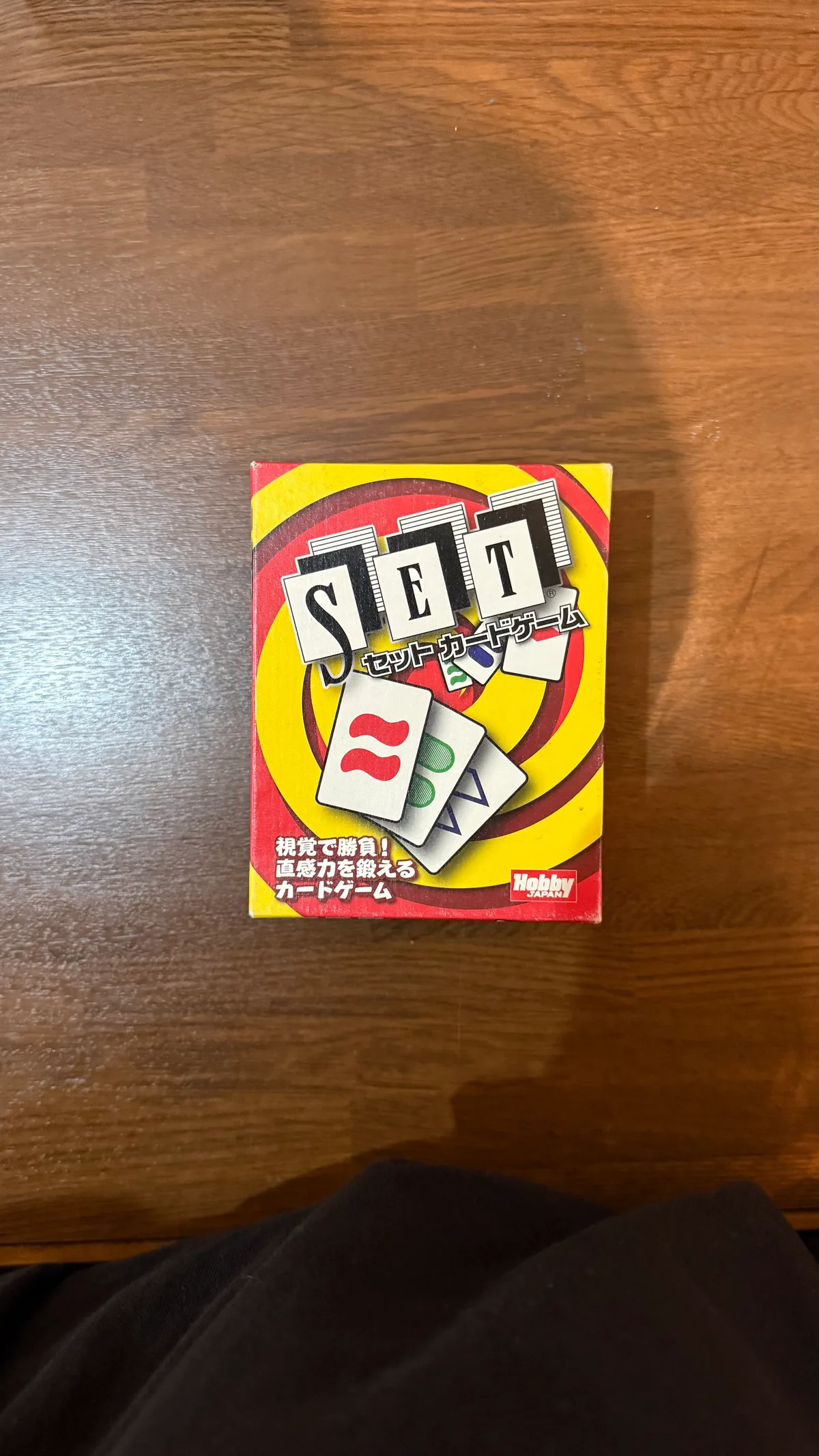 セット (SET)
