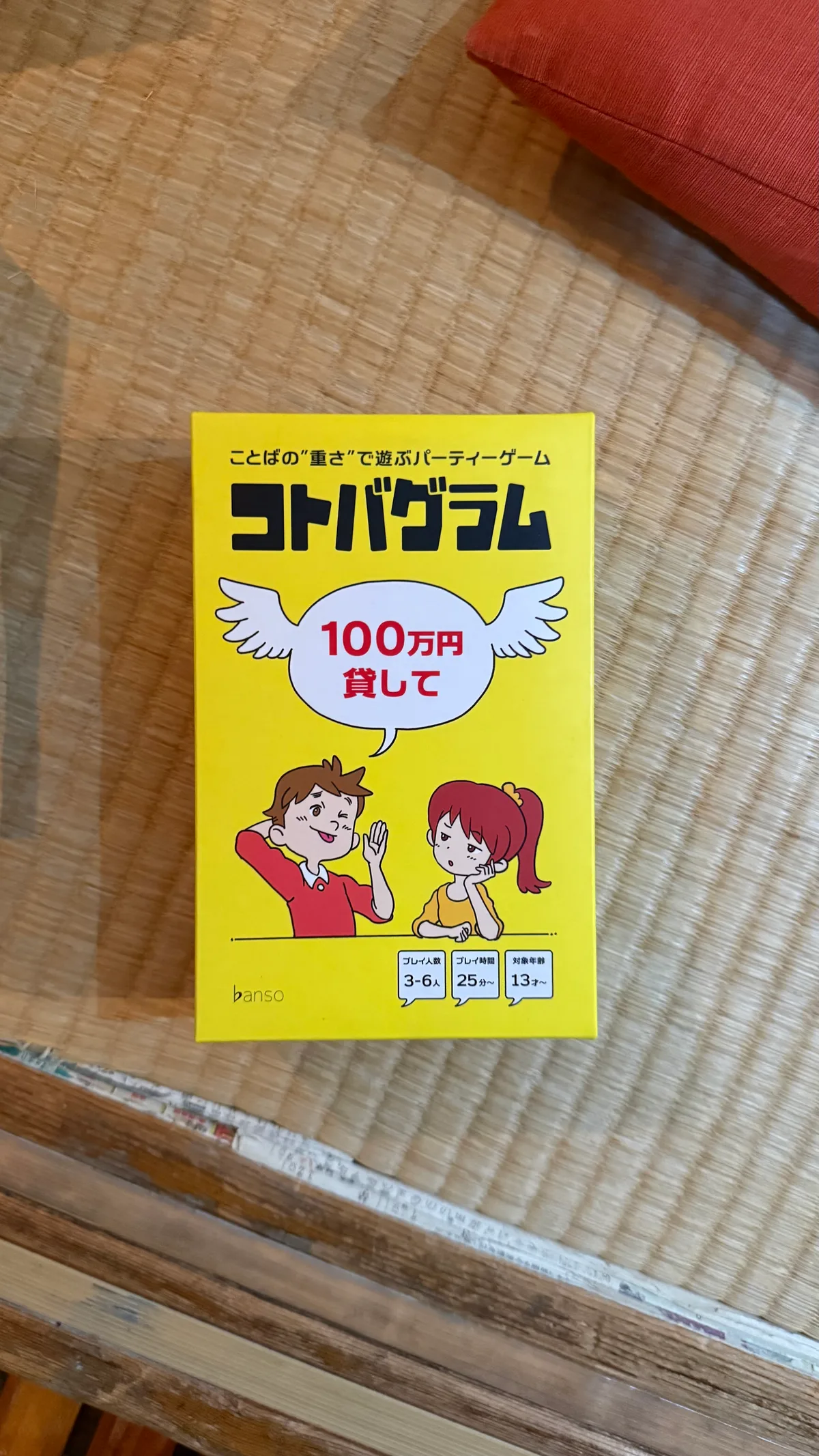 コトバグラム