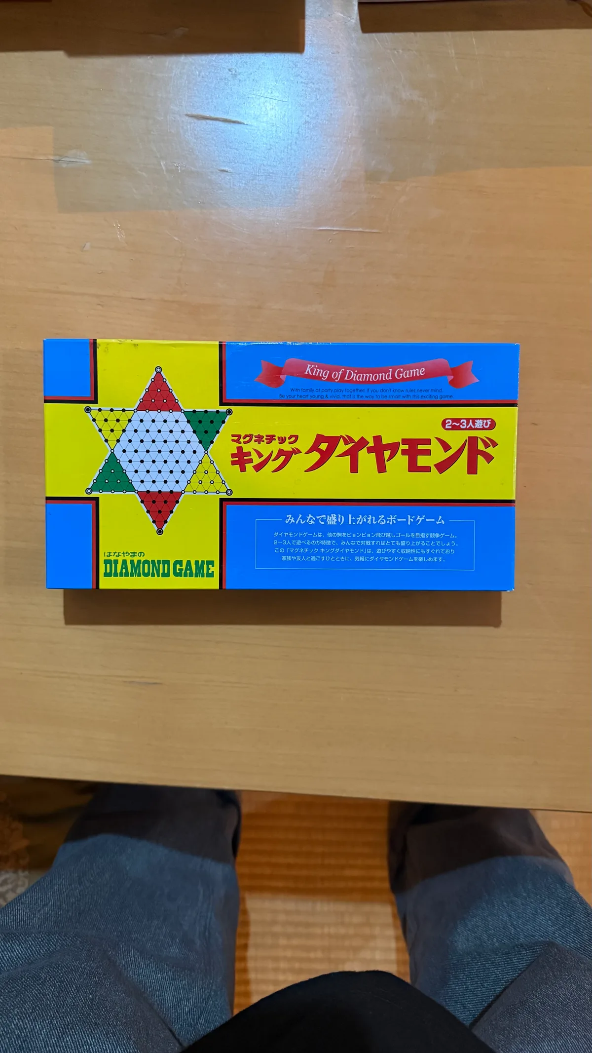 マグネチック キング ダイヤモンド