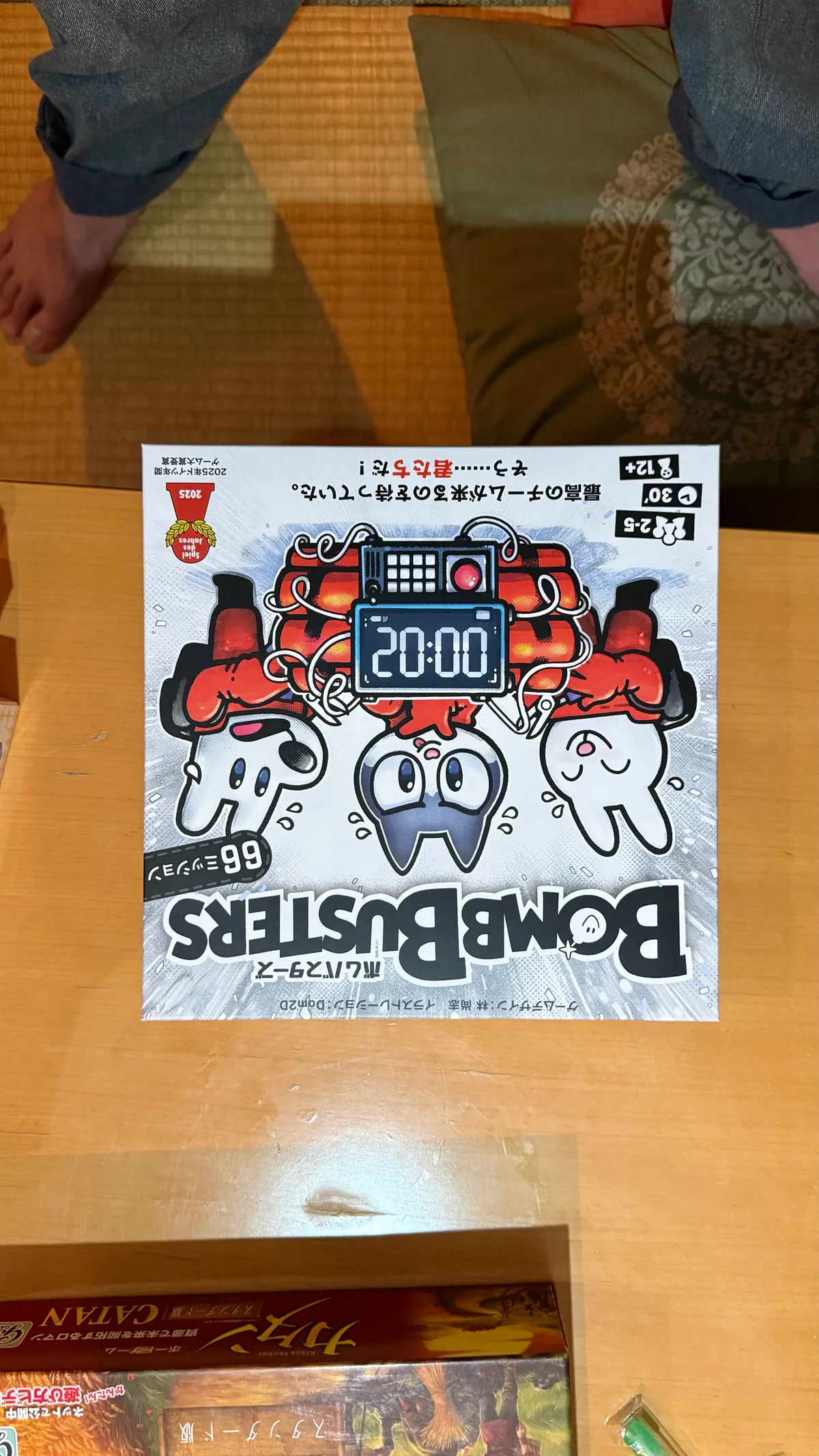 ボムバスターズ