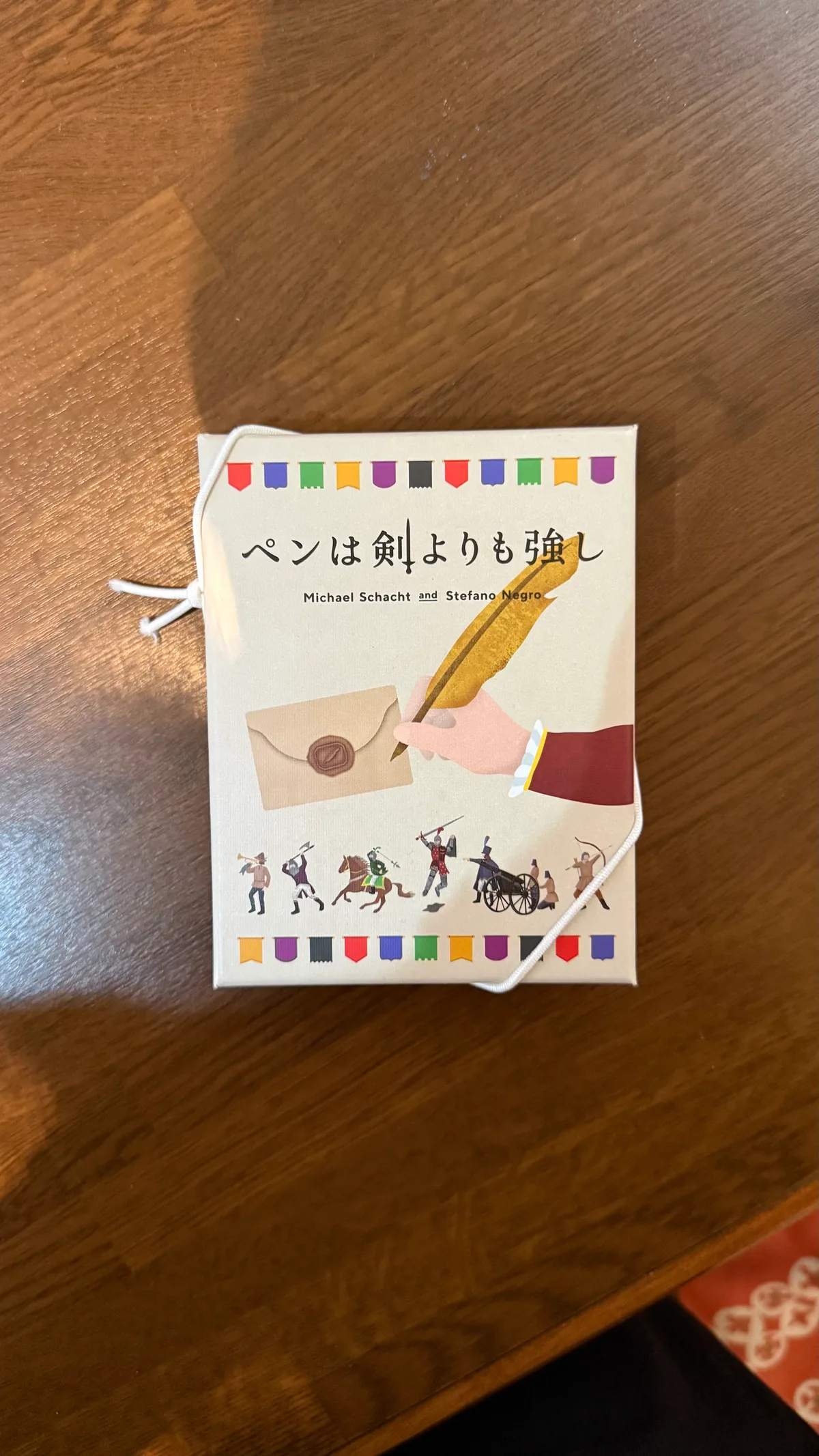 ペンは剣よりも強し