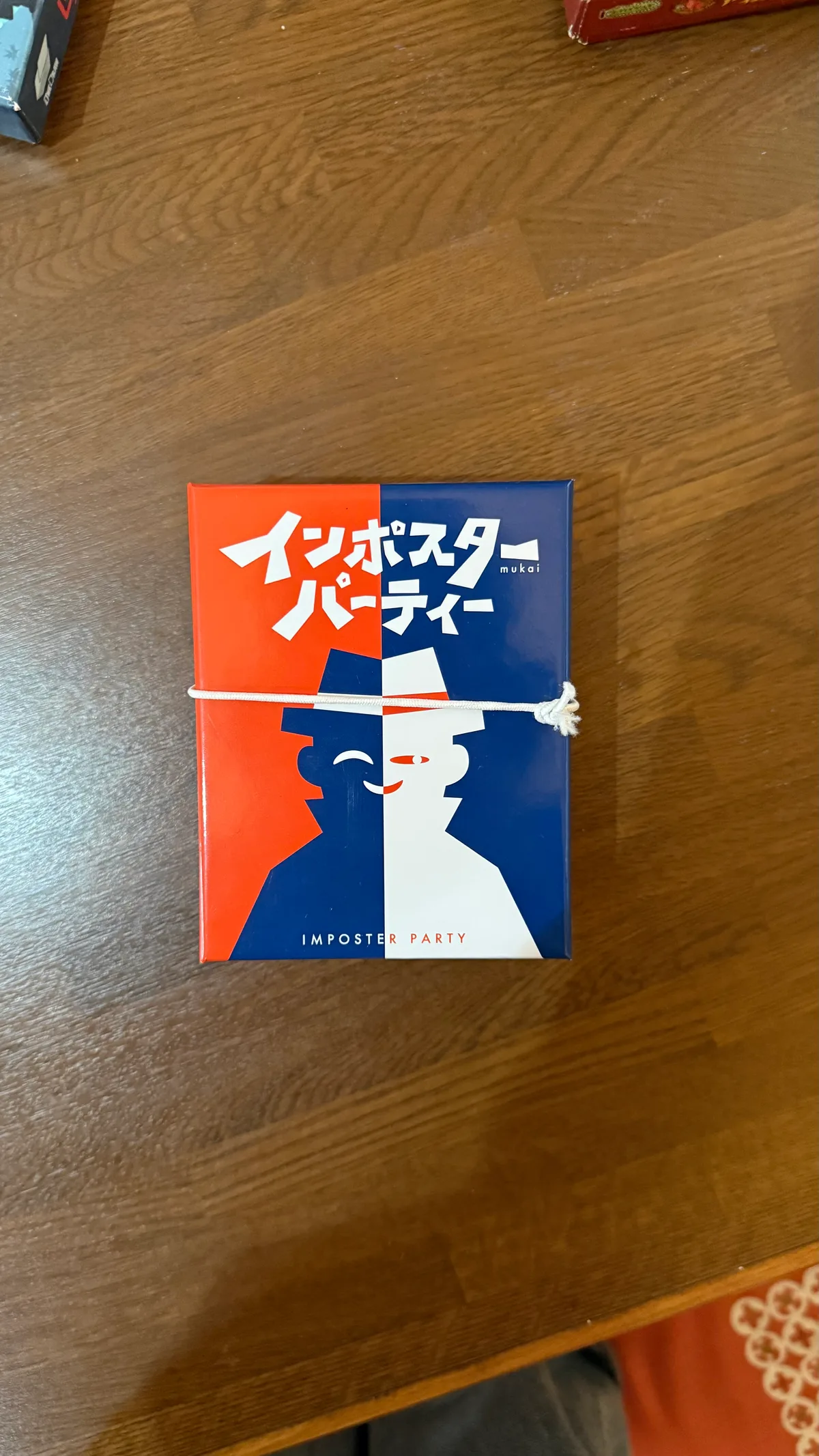 インポスターパーティー