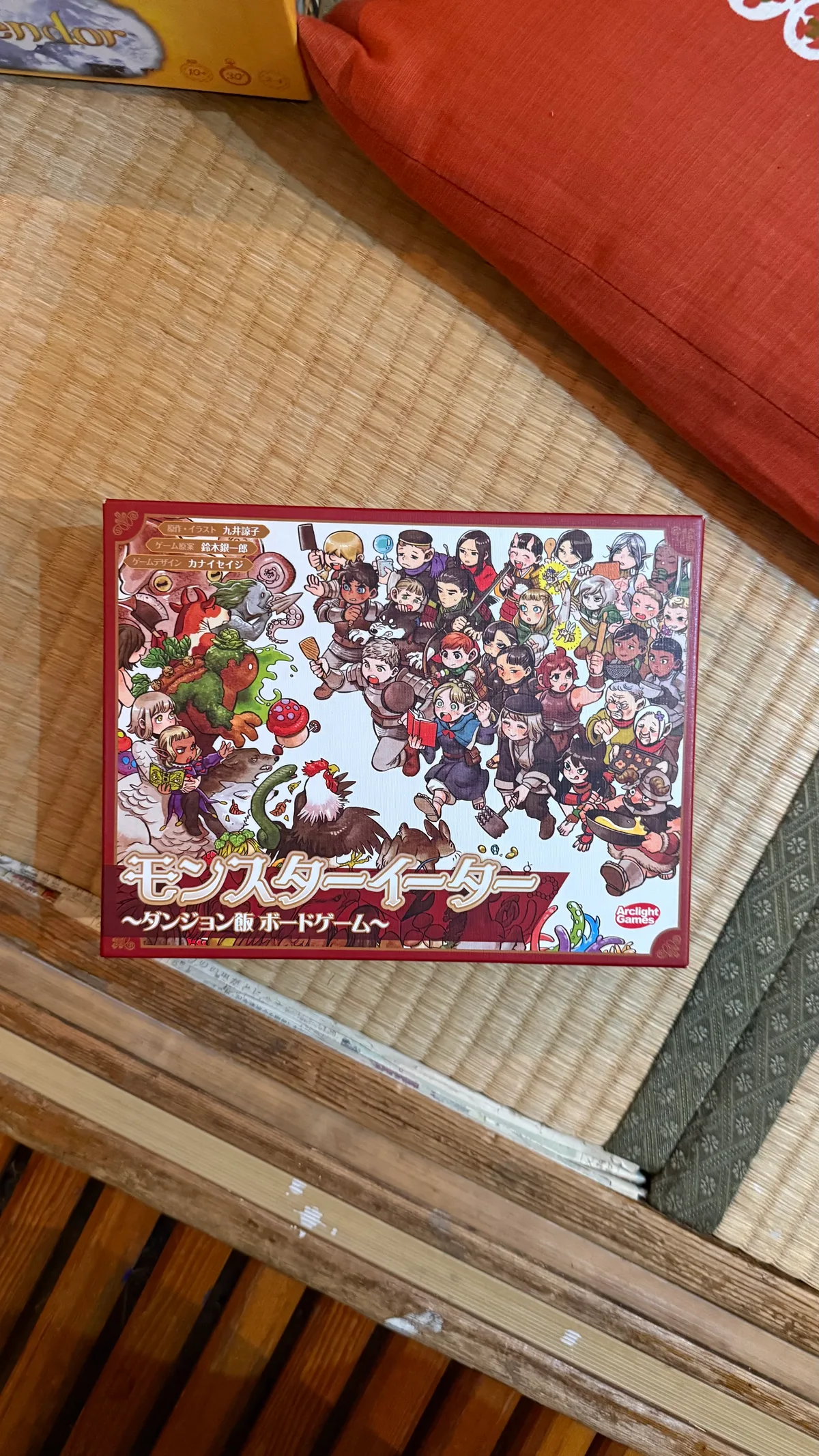モンスターイーター