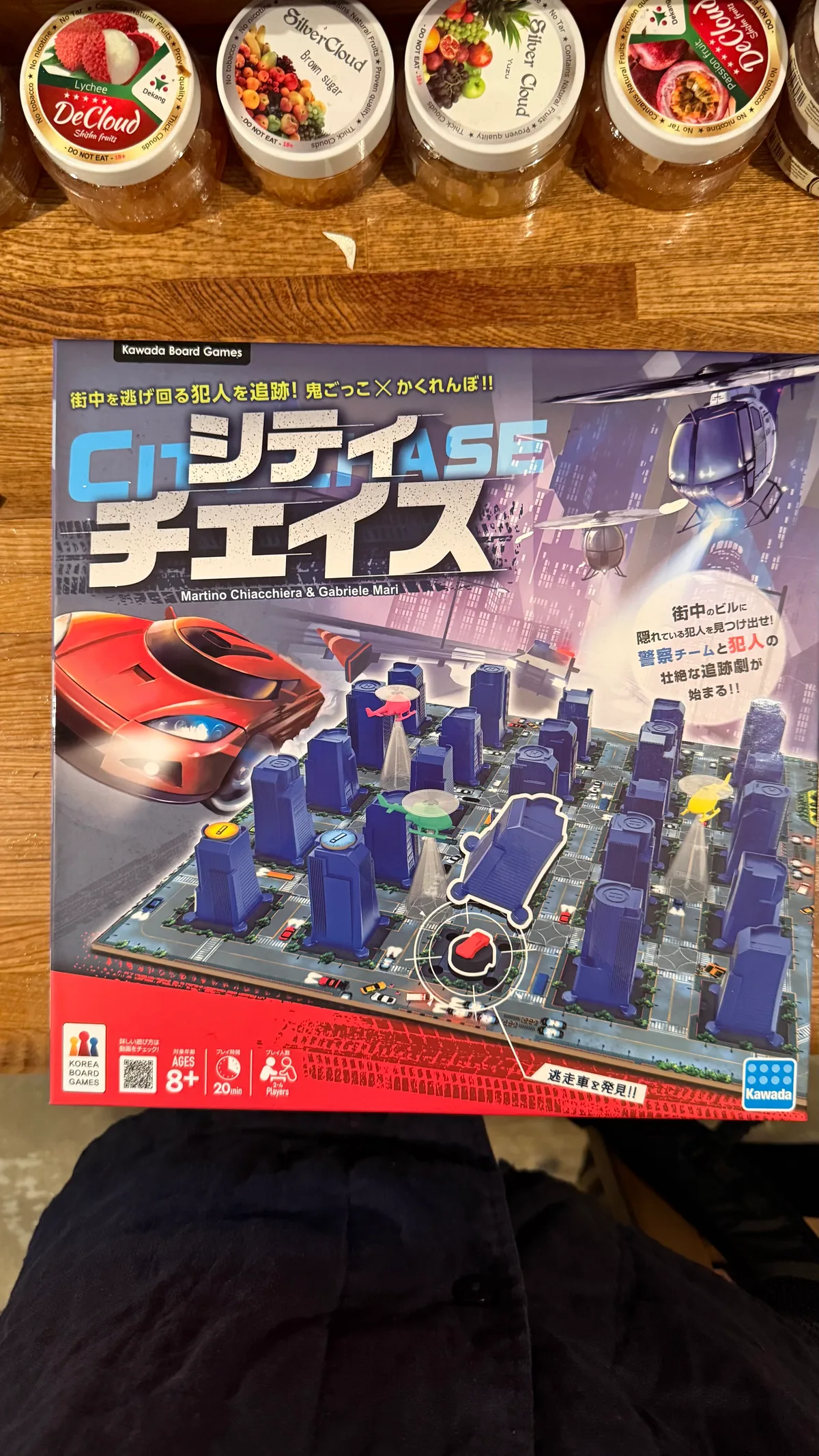 シティチェイス