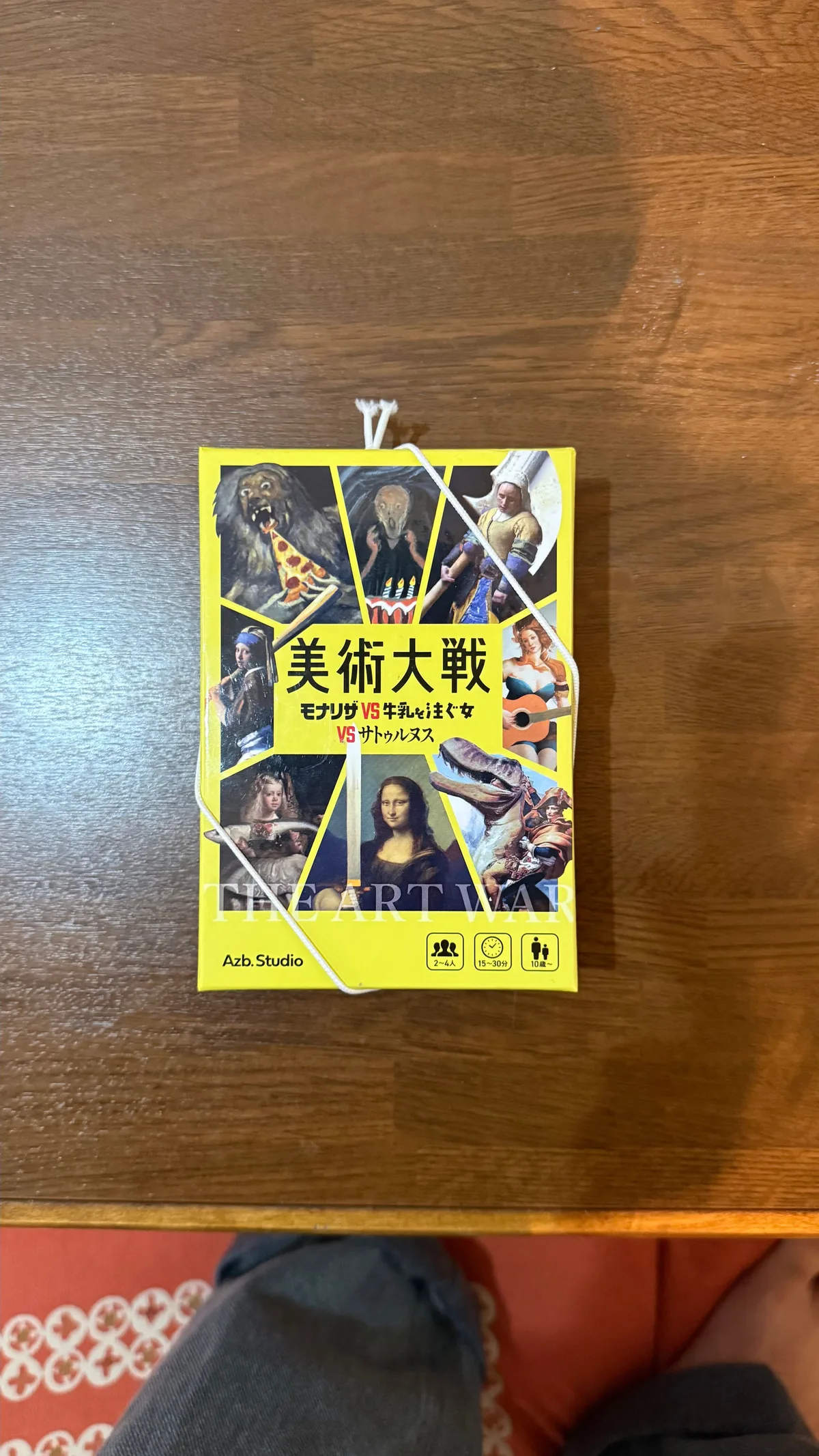 美術対戦