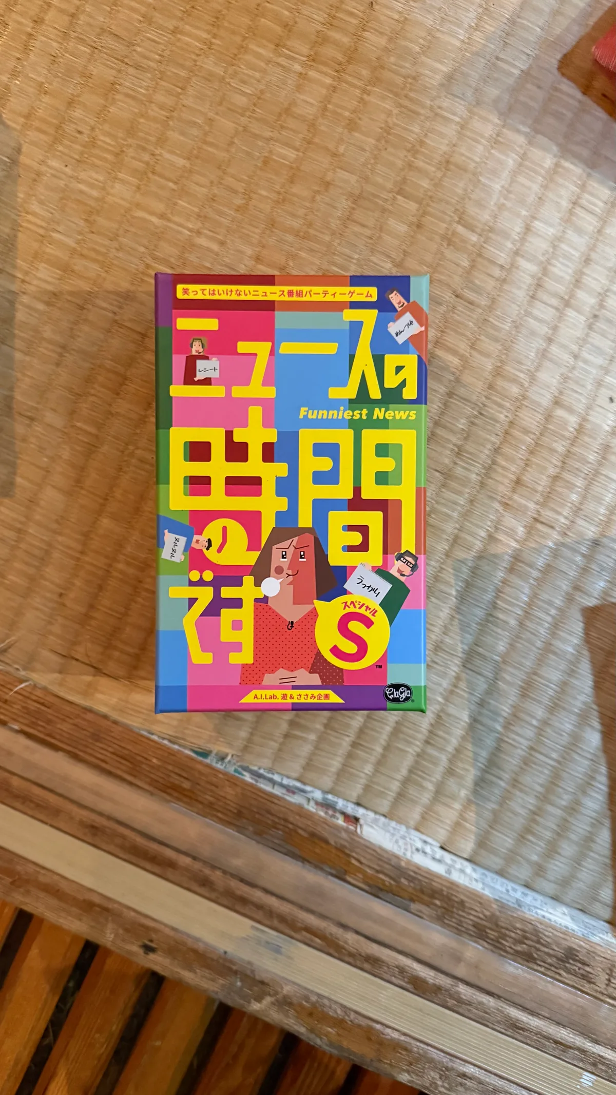 ニュースの時間です