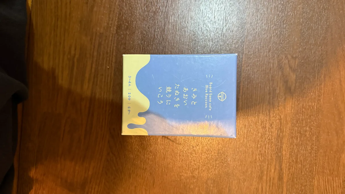 君と青いたぬきを狩りにいこう