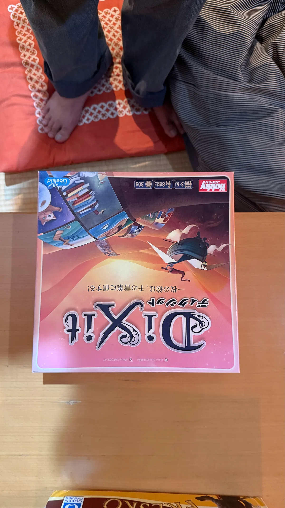 ディクシット (Dixit)