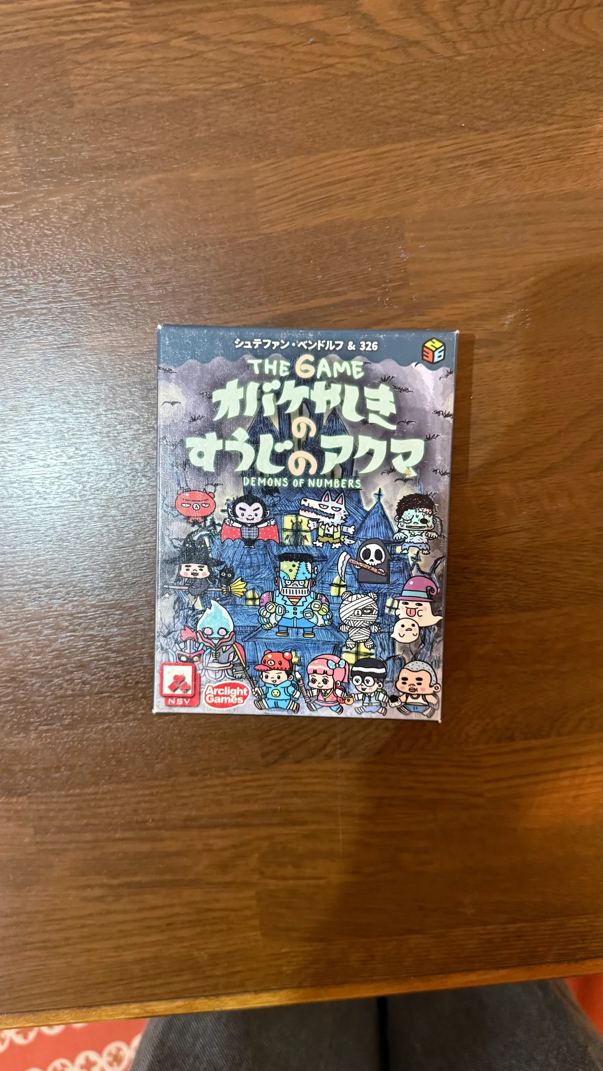 オバケやしきのすうじのアクマ