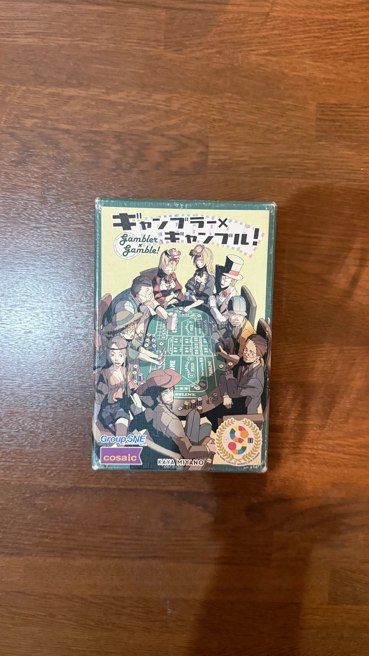 ギャンブラー×ギャンブル!