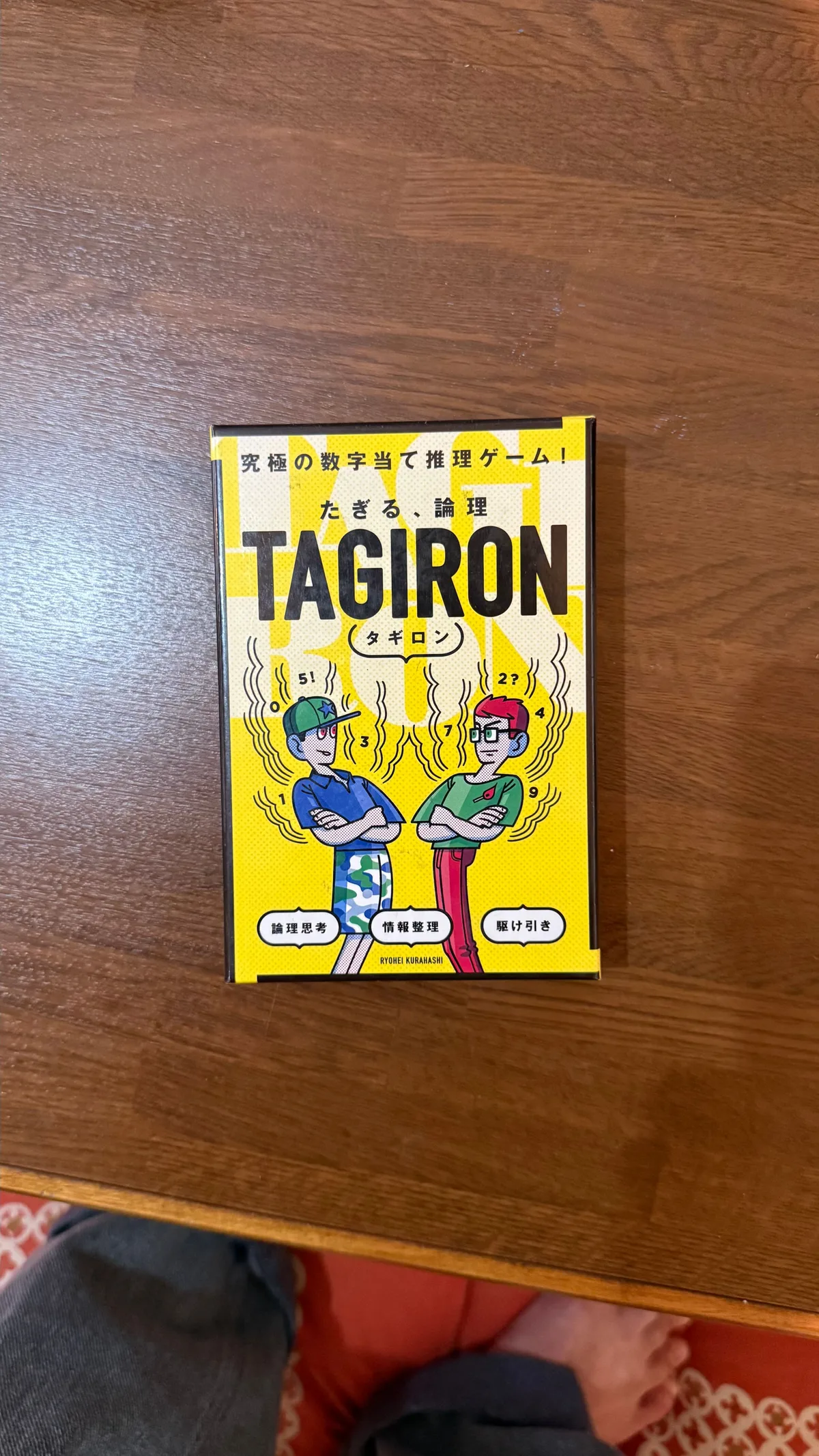 タギロン