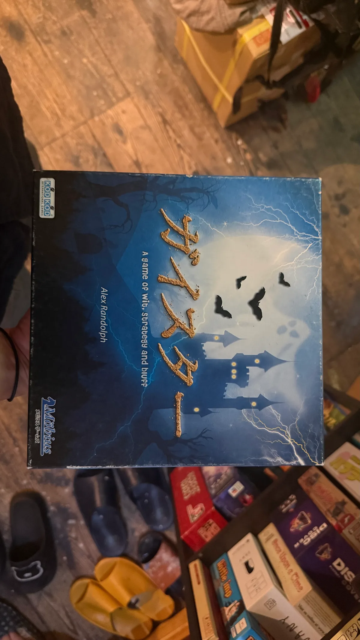 ガイスター