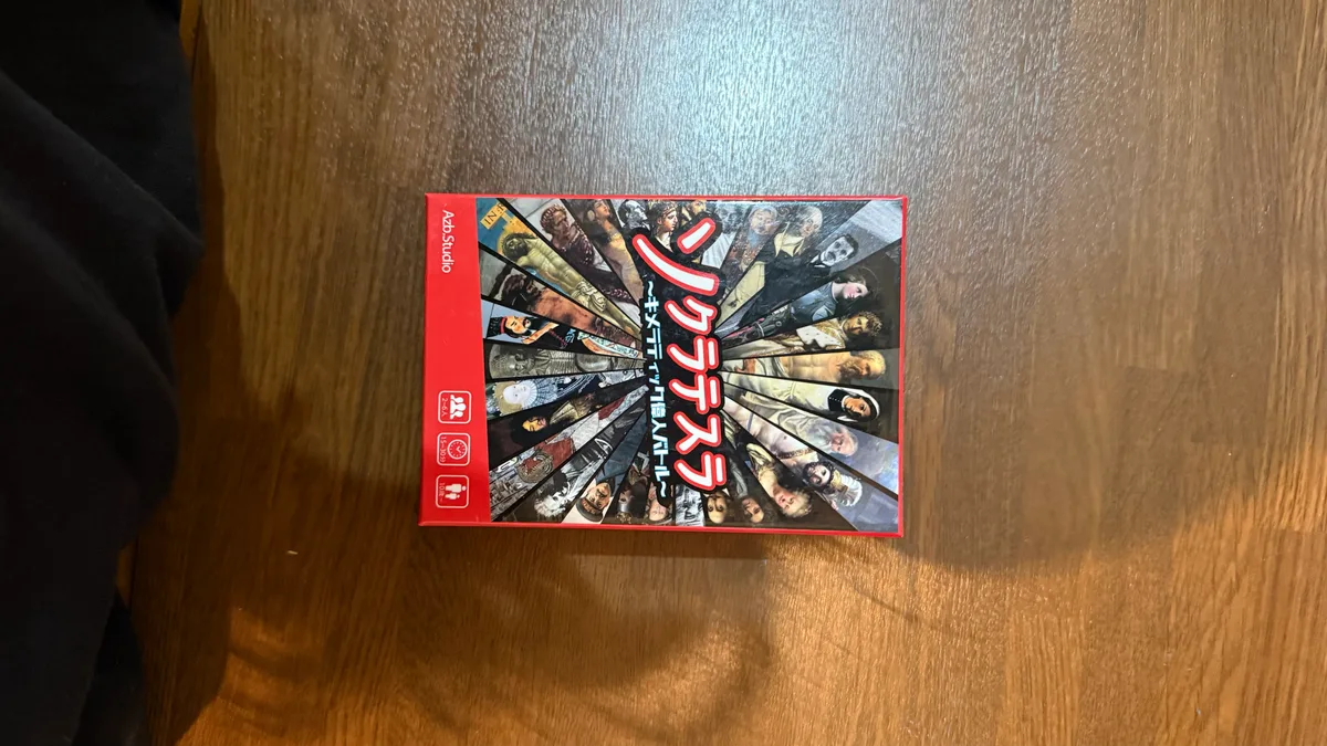 ソクラテスラ
