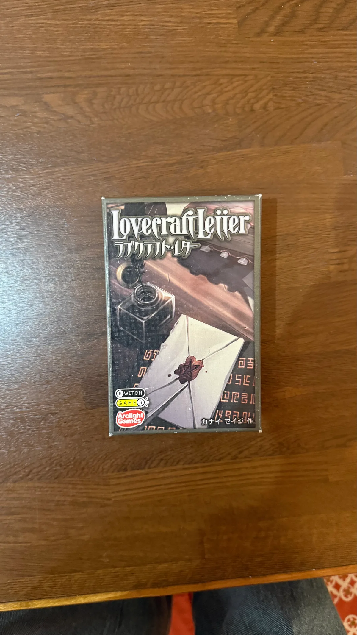ラブクラフトレター