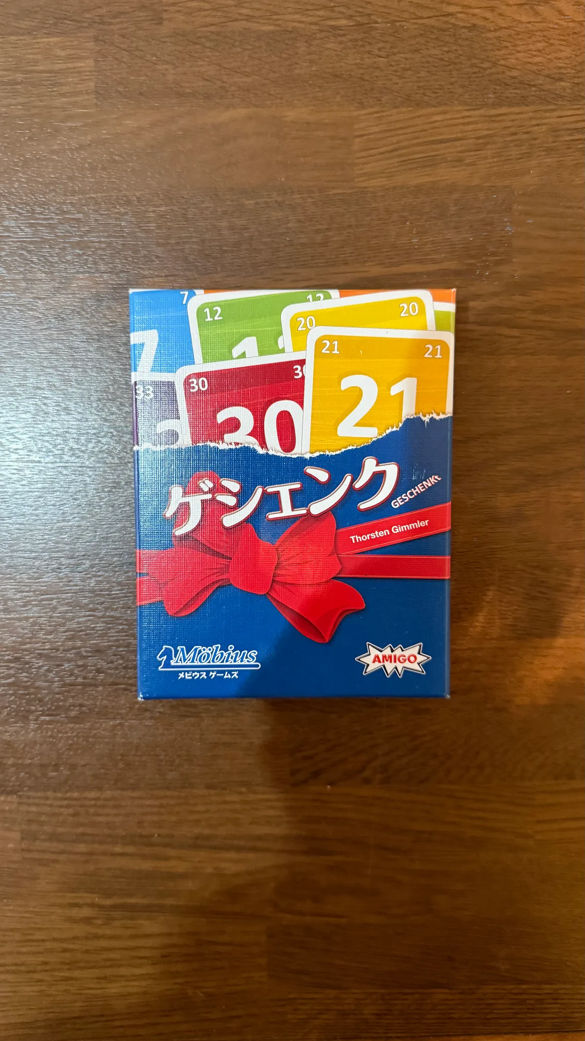ゲシェンク (ノーサンキュー!)