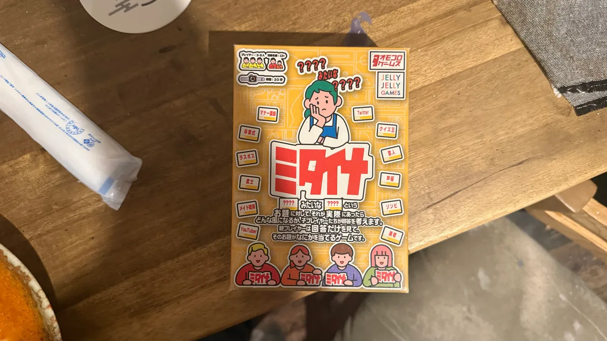 ミタイナ