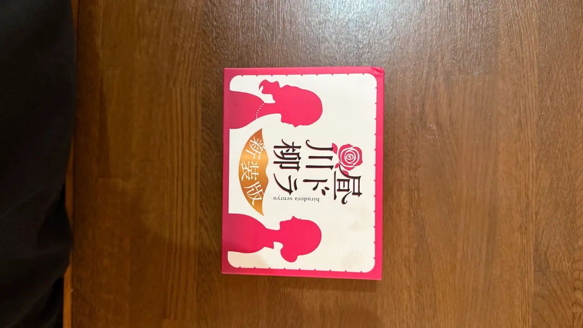 昼ドラ川柳