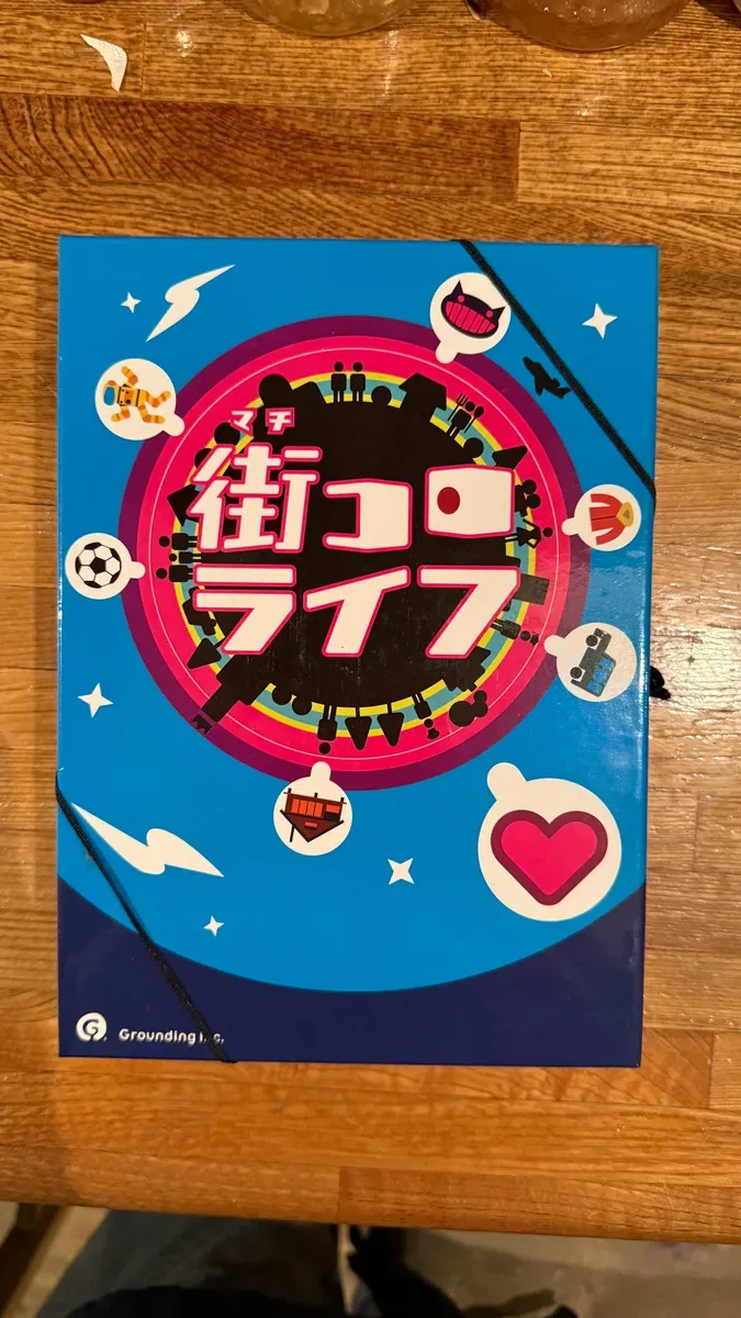 街コロ通(つう)