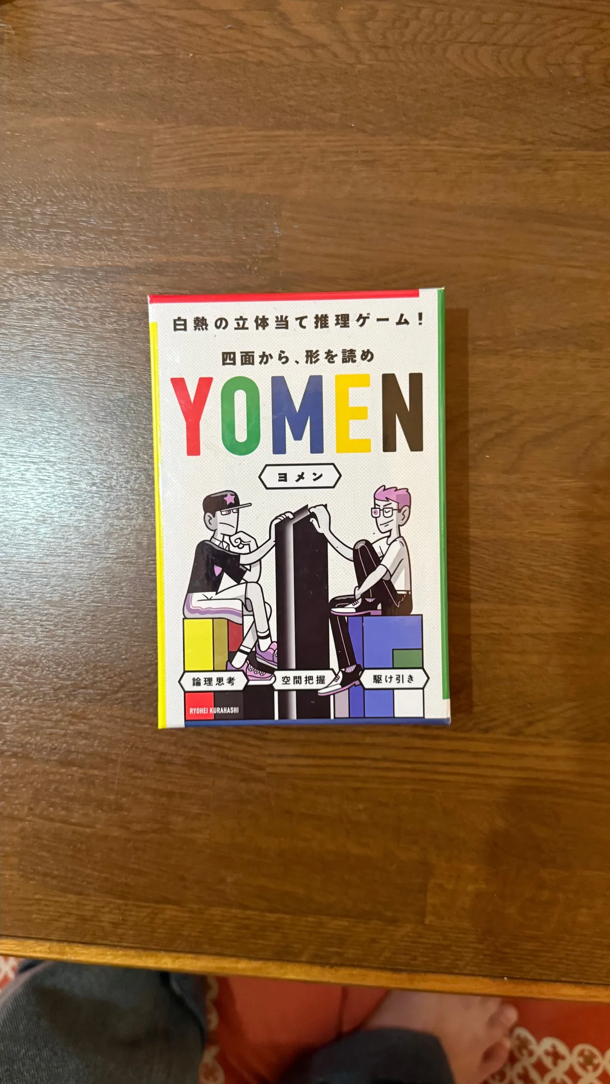 YOMEN