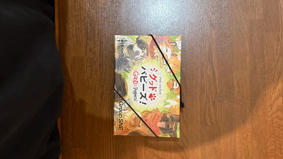 グッドパピーズ