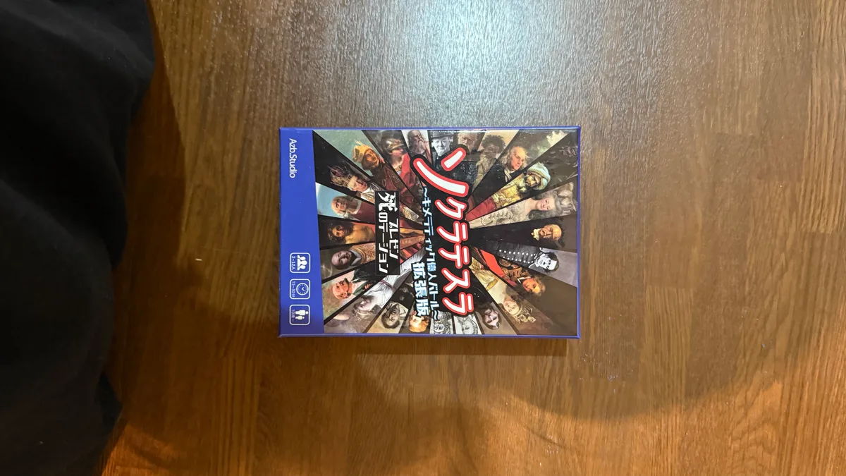 ソクラテスラ(拡張)