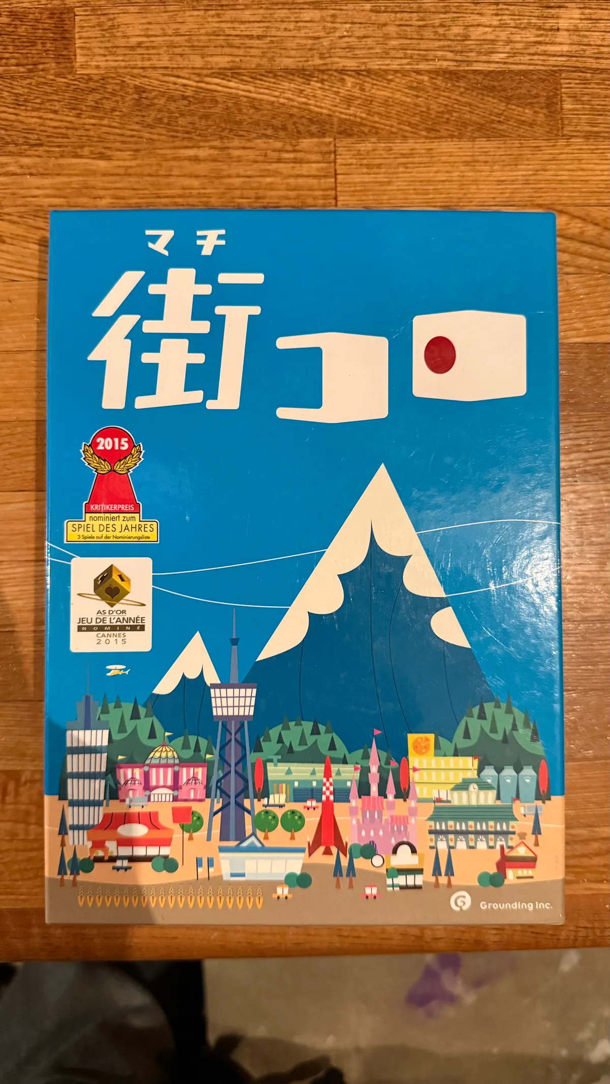 街コロ