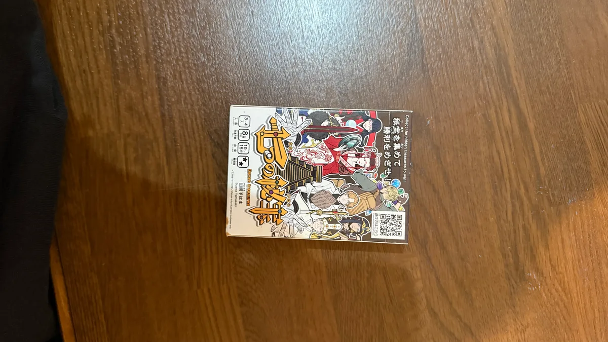 七つの秘宝