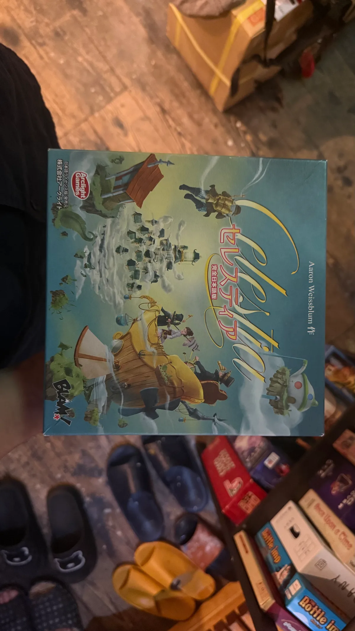 セレスティア
