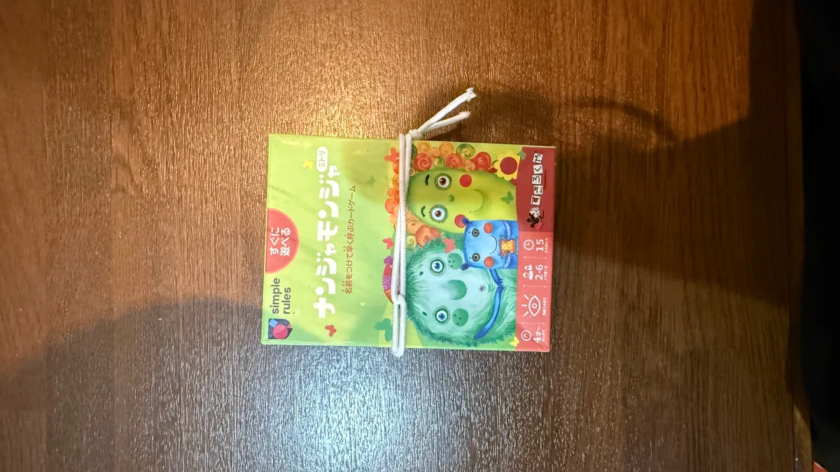 ナンジャモンジャ