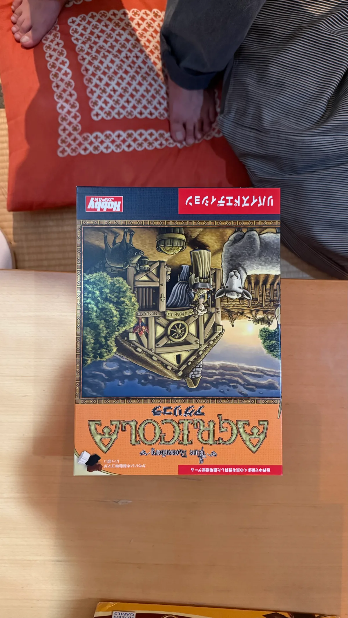 アグリコラ