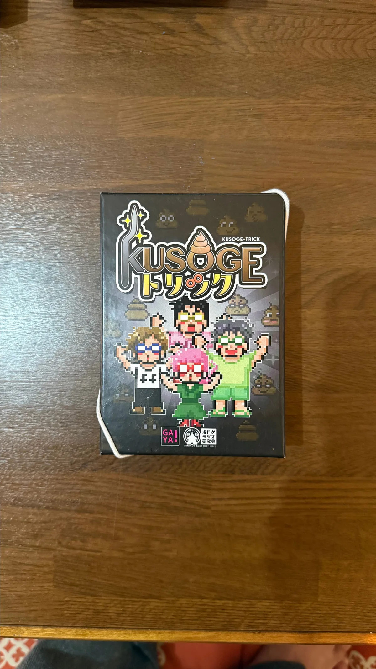 KUSOGEトリック