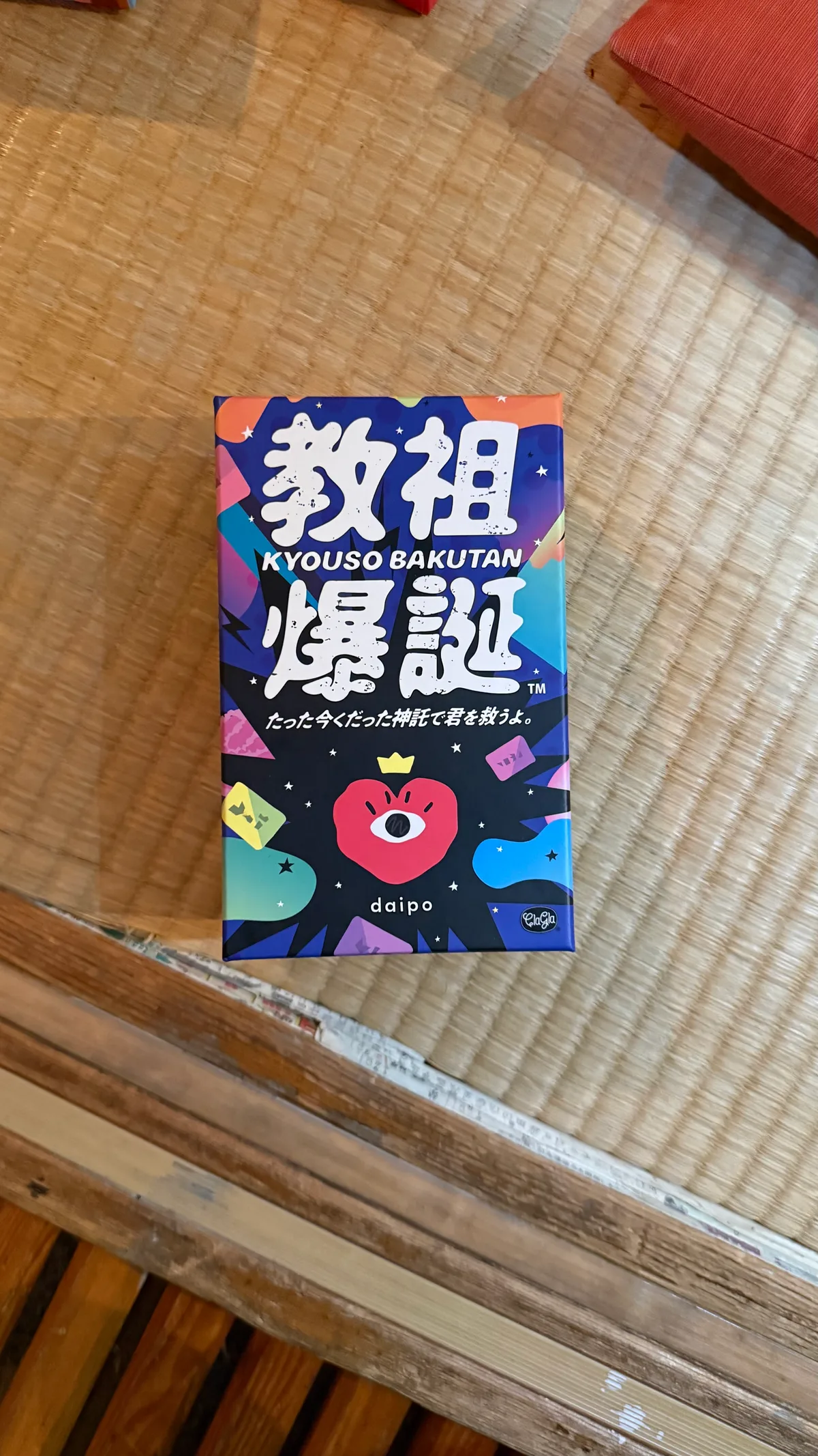 教祖爆誕